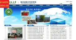 Desktop Screenshot of maths.ldu.edu.cn