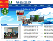 Tablet Screenshot of maths.ldu.edu.cn