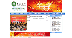 Desktop Screenshot of computer.ldu.edu.cn