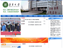 Tablet Screenshot of computer.ldu.edu.cn