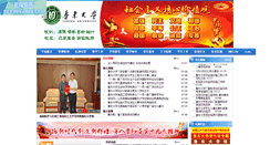 Desktop Screenshot of ldu.edu.cn